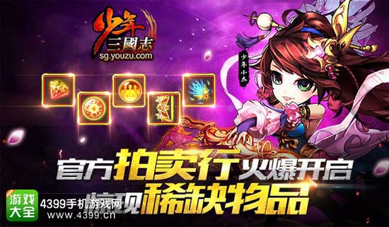 拍卖行开启