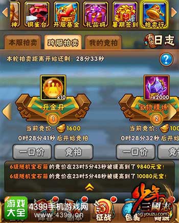 一口价