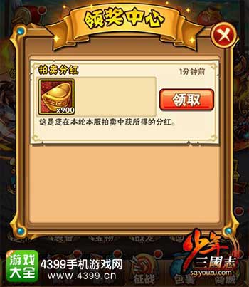 签到分红