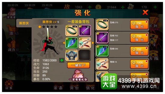 撒葱侠