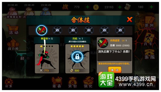 撕葱侠