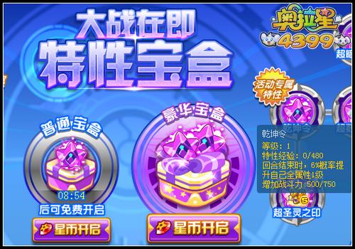 奥拉星乾坤令怎么得 有什么用