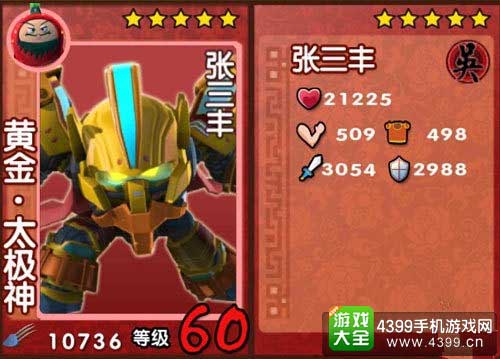 黄金太极神