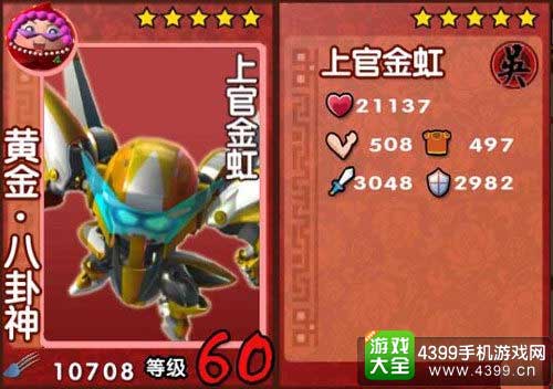 黄金八卦神