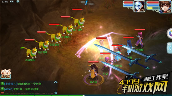 仙剑奇侠传3D回合玩法