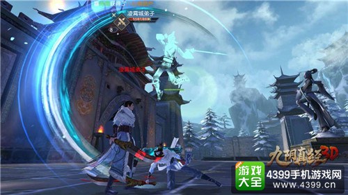 《九阴真经3D》游戏内战斗画面