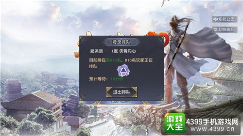 《九阴真经3D》iOS首发当日 玩家好评如潮