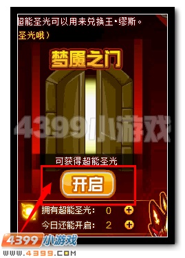 赛尔号王·缪斯 封王加冕全民轻松领
