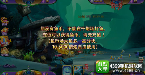 捕鱼达人4千炮场