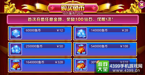 捕鱼达人4千炮场