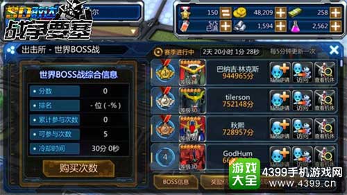 SD敢达战争要塞