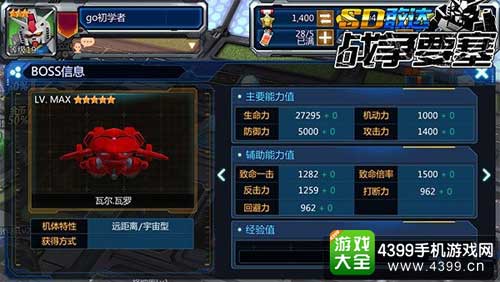 世界BOSS