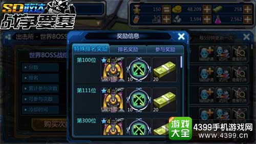 奖励