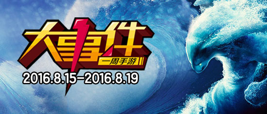 一周大事件