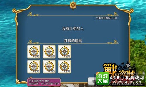 战之海贼刷点阵容