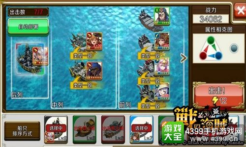 战之海贼阵容