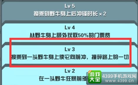 疯狂动物园野牛任务攻略