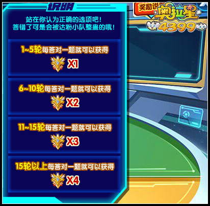 奥拉星全民备战达斯特第三弹