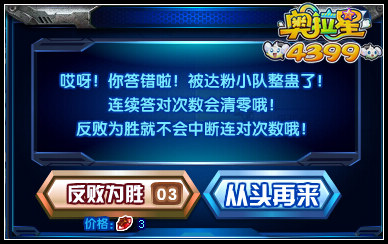 奥拉星全民备战达斯特第三弹
