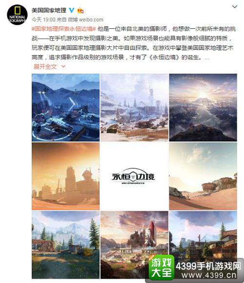 永恒边境
