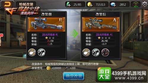 顶级狙击枪
