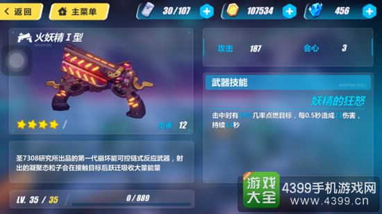 崩坏3rd火妖精I型
