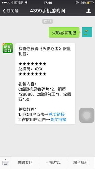 火影忍者