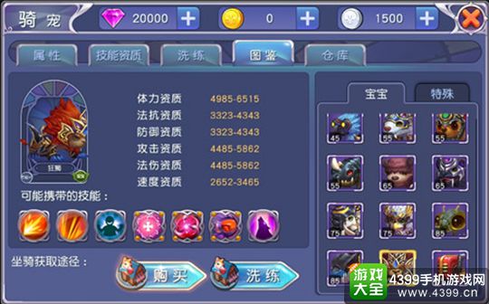 萌宠时代手游