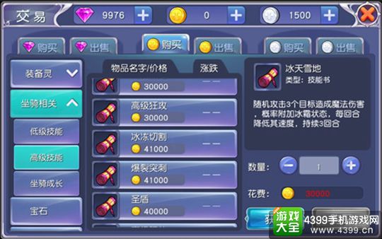 萌宠时代技能