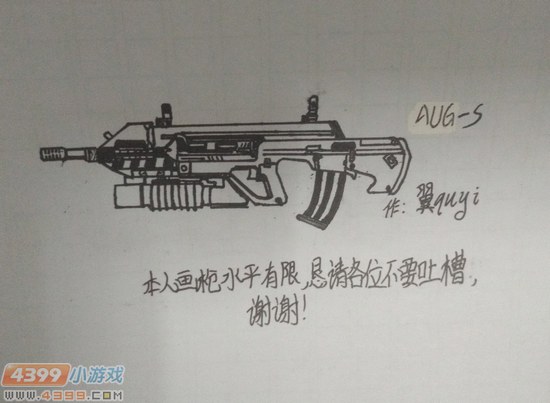 生死狙击玩家手绘AUG-S