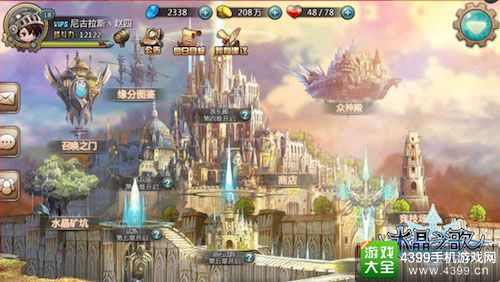 水晶之歌
