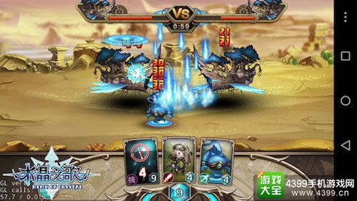 水晶之歌