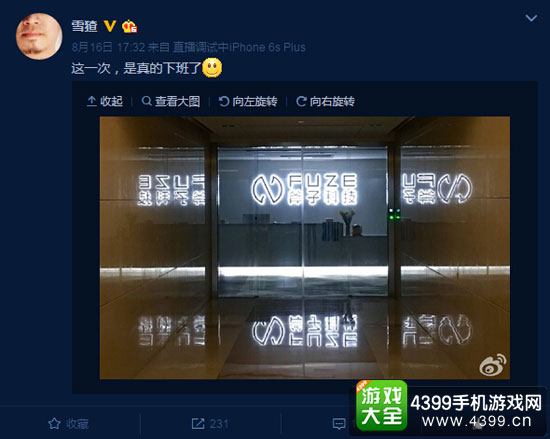 多边形微博暗示离职