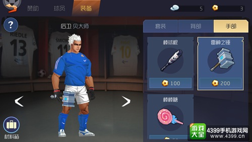小小足球游戏