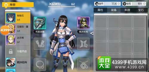 刀剑神域黑衣剑士