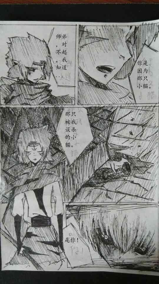 洪荒大劫篇悟净传第三话.叶与火-4399座天使