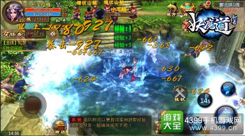 聊斋妖魔道手游