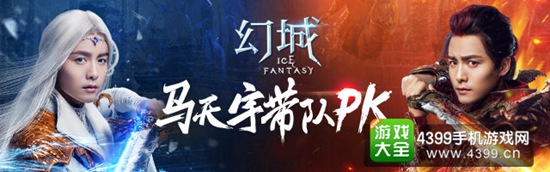 幻城手游福利活动