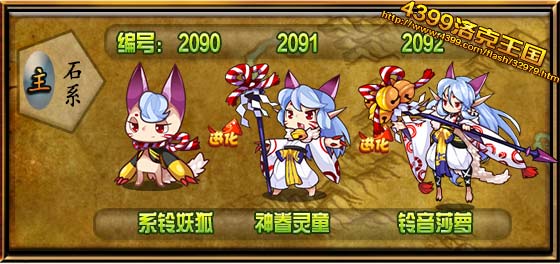 洛克王国神眷灵童