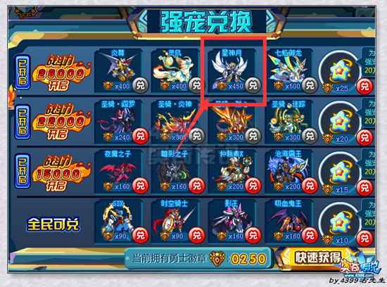 奥奇传说星神月要超神 快来兑换