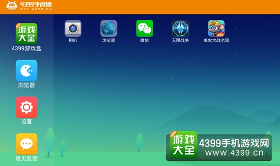 无尽神域手游电脑版