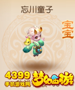 梦幻西游手游忘川童子图鉴 忘川童子怎么获得