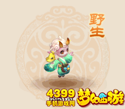 梦幻西游手游忘川童子GIF