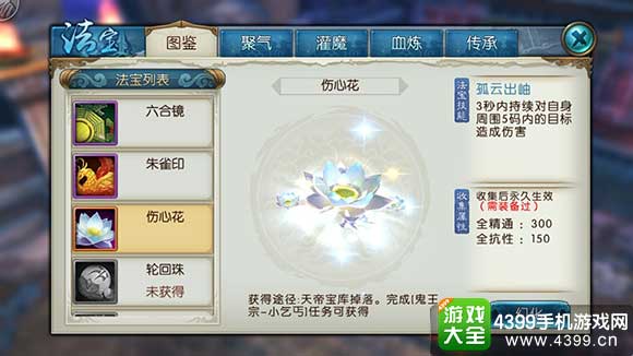 诛仙手游鬼王隐藏任务