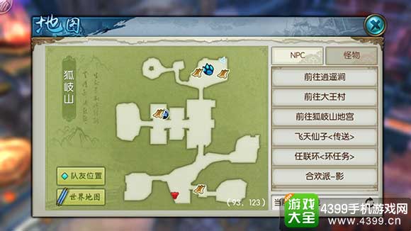 诛仙手游鬼王隐藏任务