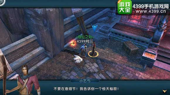诛仙手游鬼王小乞丐在哪