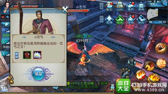 诛仙手游鬼王伤心花任务