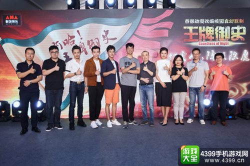 王牌御史