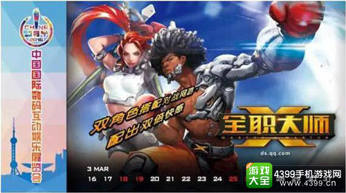2016年Chinajoy纪念明信片