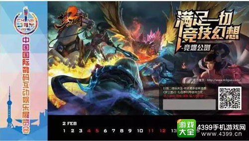 2016年Chinajoy纪念明信片